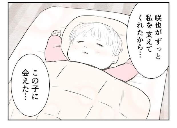 産めない私と産まない姉／尾持トモ