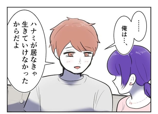 産めない私と産まない姉／尾持トモ