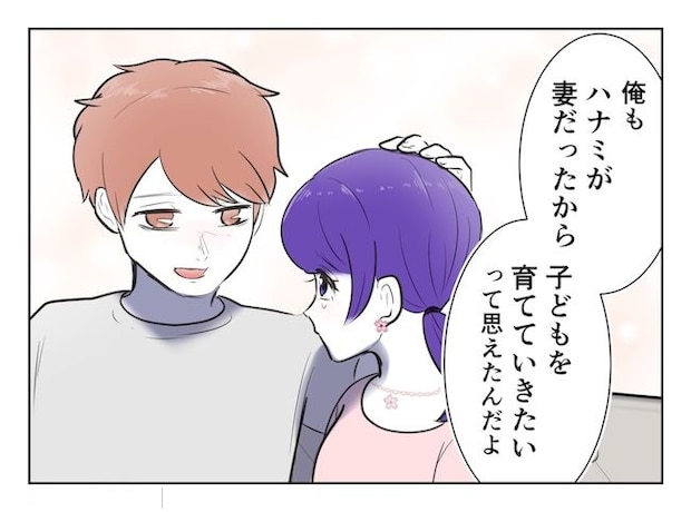 産めない私と産まない姉／尾持トモ