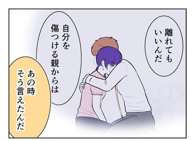 産めない私と産まない姉／尾持トモ