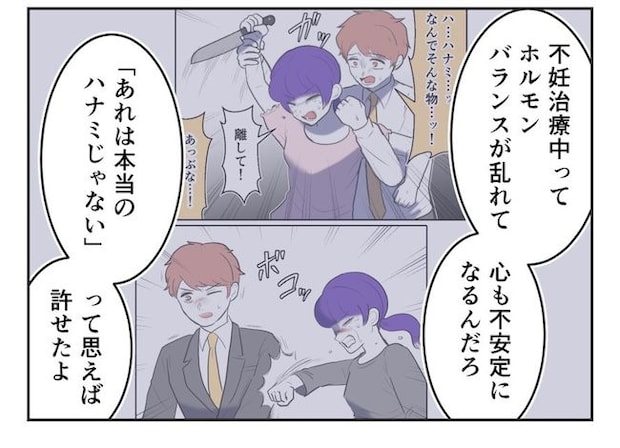 産めない私と産まない姉／尾持トモ