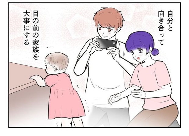 産めない私と産まない姉／尾持トモ