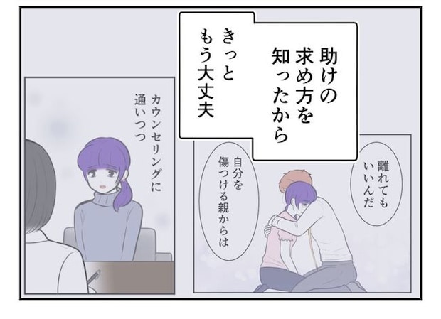 産めない私と産まない姉／尾持トモ