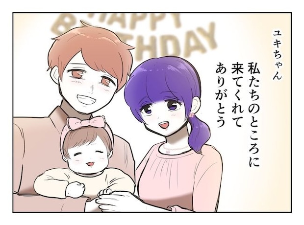 産めない私と産まない姉／尾持トモ
