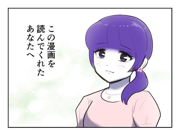 産めない私と産まない姉／尾持トモ