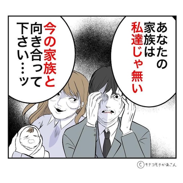 となりの奥さんは略奪妻/キナコモチかあさん