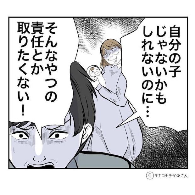 となりの奥さんは略奪妻/キナコモチかあさん