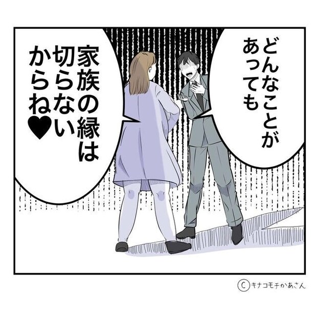 となりの奥さんは略奪妻/キナコモチかあさん