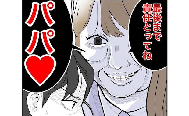 元妻にすがる夫「見捨てないで」元妻「私は家族じゃない」托卵疑惑の妻はほくそ笑んで<隣人は略奪妻>