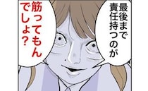 妻の托卵疑惑「別れないよ？最後まで責任持て」離婚拒否された夫、自業自得の結末＜隣人は略奪妻＞
