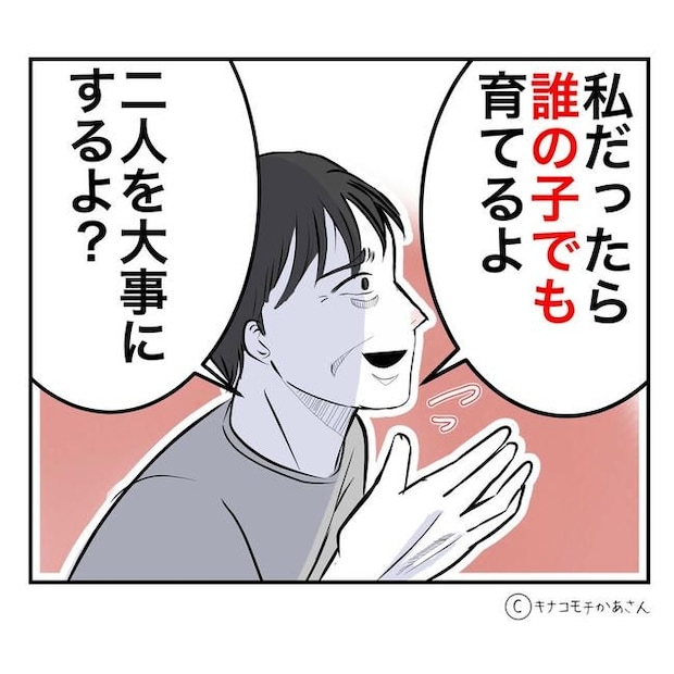 となりの奥さんは略奪妻／キナコモチかあさん