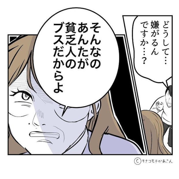 となりの奥さんは略奪妻／キナコモチかあさん