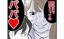 元妻にすがる夫「見捨てないで」元妻「私は家族じゃない」托卵疑惑の妻はほくそ笑んで＜隣人は略奪妻＞