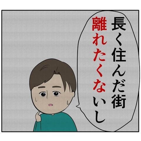 離婚届を勝手に提出された話／岡田ももえ