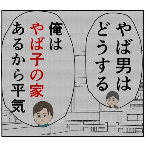 離婚届を勝手に提出された話／岡田ももえ
