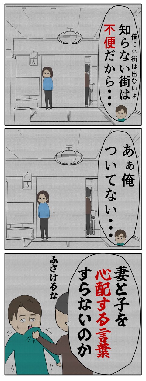 離婚届を勝手に提出された話／岡田ももえ