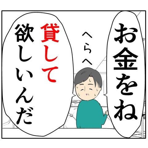 離婚届を勝手に提出された話／岡田ももえ