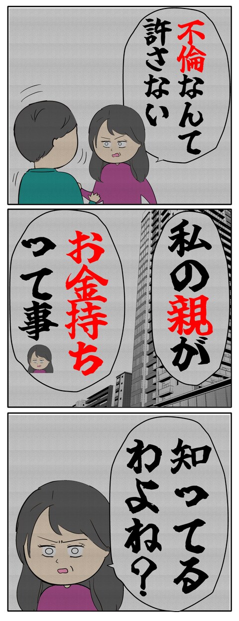 離婚届を勝手に提出された話／岡田ももえ
