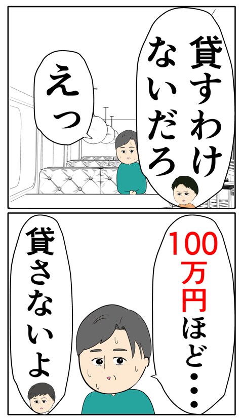 離婚届を勝手に提出された話／岡田ももえ
