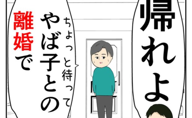 「今嫁のことで相談が…」妻子捨てた最低親父がまた不倫！→息子に持ちかけた最低すぎる相談とは！？