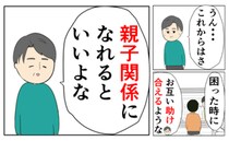 妻子捨てた不倫男「いい親子関係になろう」…は？→厚顔無恥な発言に息子は我慢の限界を迎え！？