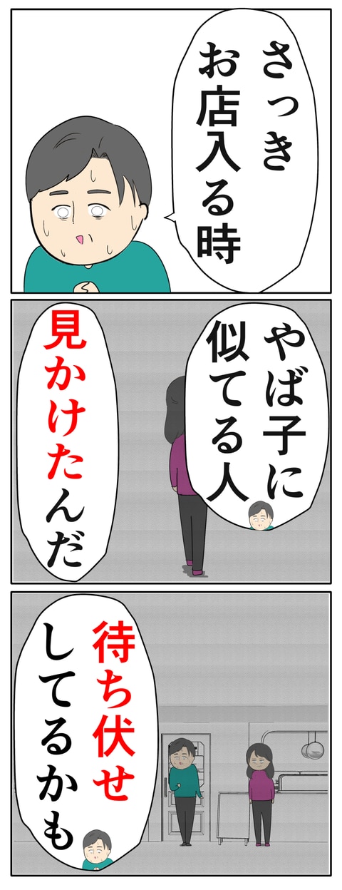離婚届を勝手に提出された話／岡田ももえ