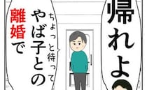 「今嫁のことで相談が…」妻子捨てた最低親父がまた不倫！→息子に持ちかけた最低すぎる相談とは！？