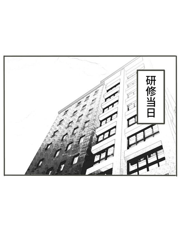 時短勤務ハラスメント/こっしー