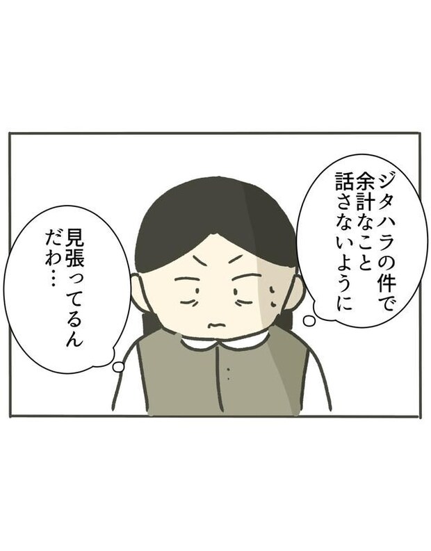 時短勤務ハラスメント/こっしー