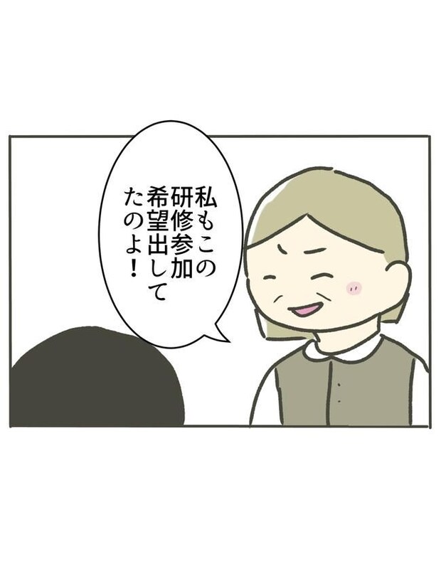 時短勤務ハラスメント/こっしー