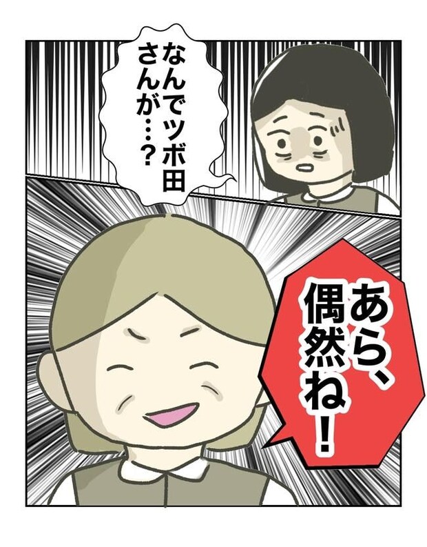 時短勤務ハラスメント/こっしー