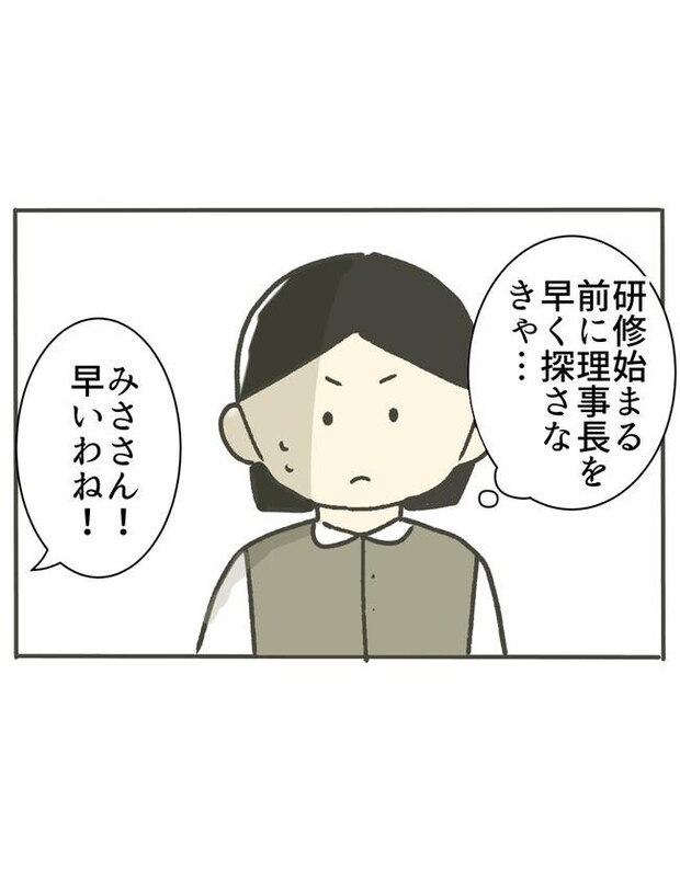 時短勤務ハラスメント/こっしー