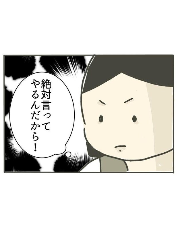 時短勤務ハラスメント/こっしー