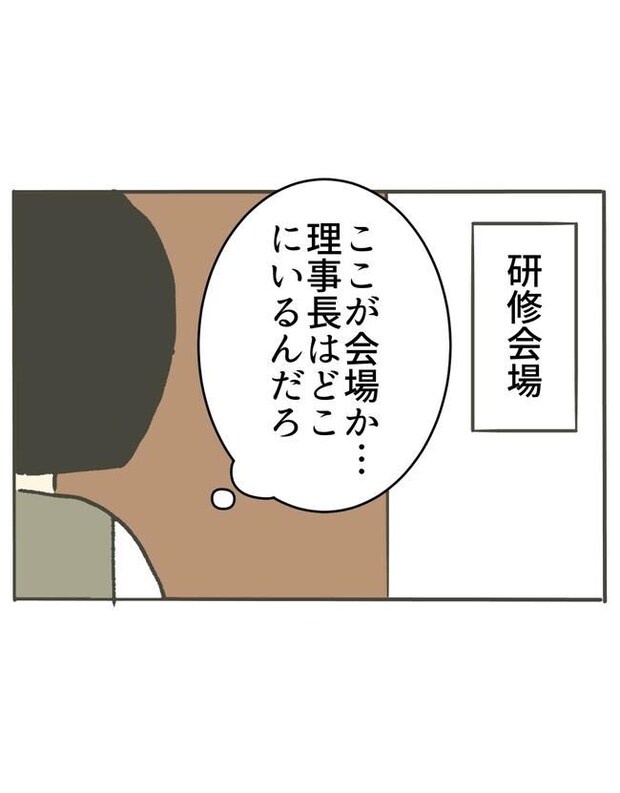 時短勤務ハラスメント/こっしー