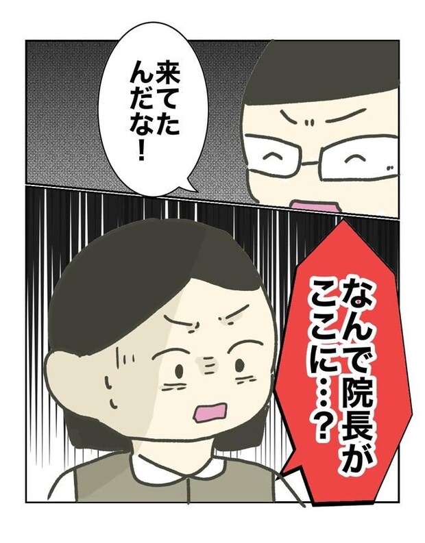時短勤務ハラスメント/こっしー
