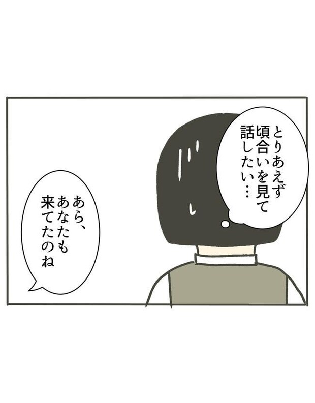 時短勤務ハラスメント/こっしー