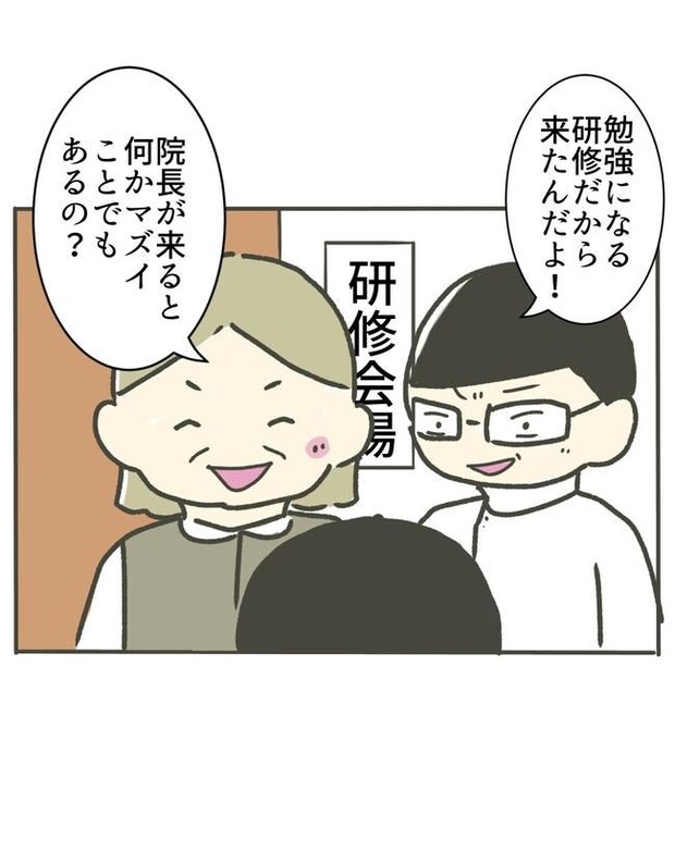 時短勤務ハラスメント/こっしー