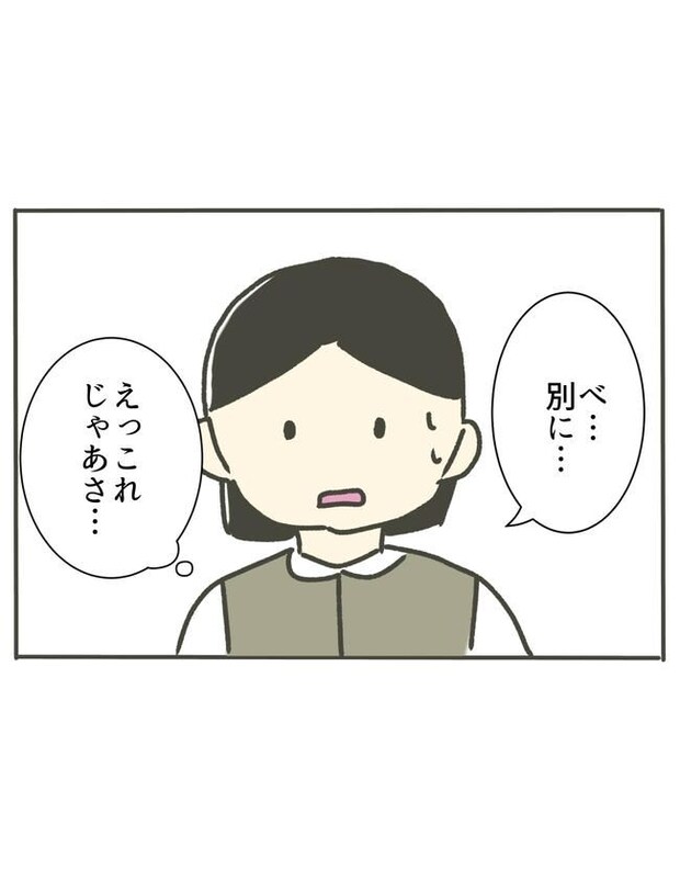 時短勤務ハラスメント/こっしー