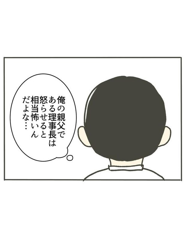 時短勤務ハラスメント/こっしー
