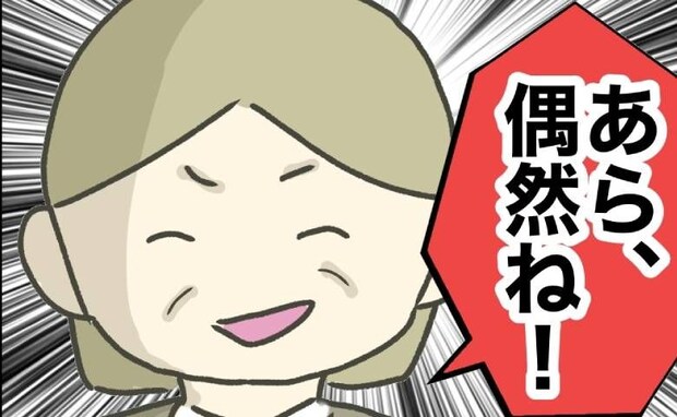 理事長に不正告発しようとした当日、思わぬ人物が現れ「なんで?」阻まれて<時短勤務ハラスメント>