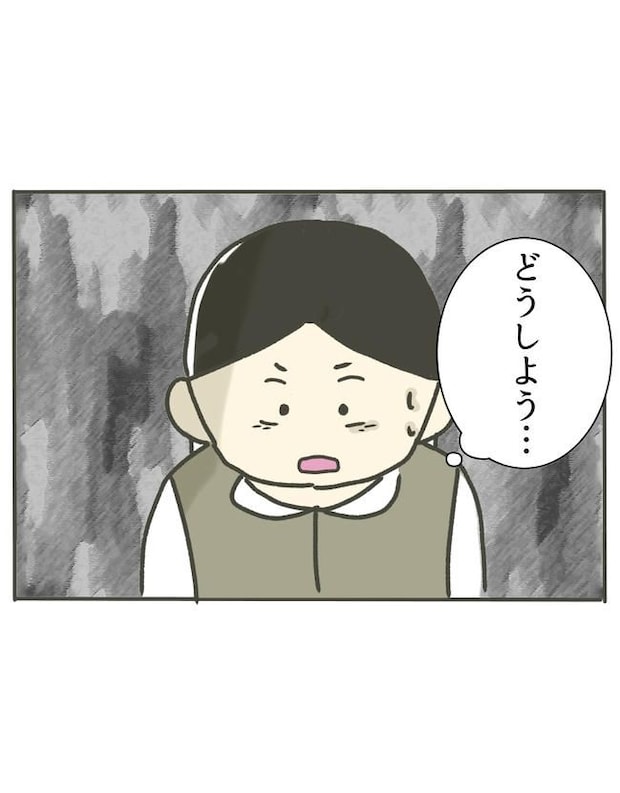 時短勤務ハラスメント/こっしー