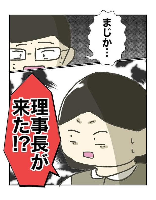 時短勤務ハラスメント/こっしー