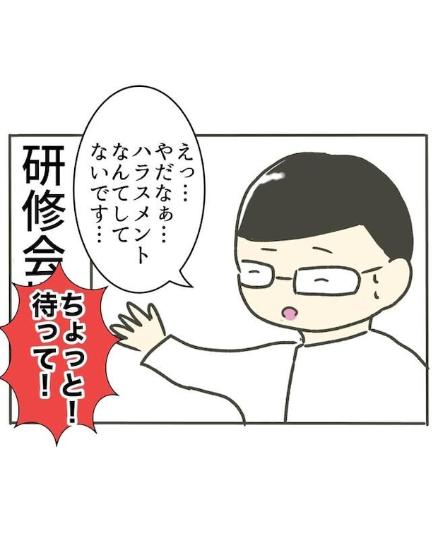 時短勤務ハラスメント/こっしー