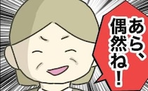 理事長に不正告発しようとした当日、思わぬ人物が現れ「なんで？」阻まれて＜時短勤務ハラスメント＞