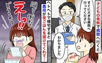 「嫌がらせ…？」子どもが発熱、疲労困憊の私→義母が差し入れてくれた食事に困惑…届けられたものとは