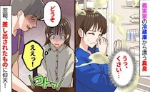 「うっ…くさい！」義実家の冷蔵庫から異臭！？⇒義母「食べてみて♡」差し出された物の正体に仰天！