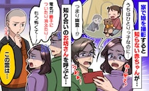 「幽霊…？」写真を撮ると娘の隣に赤ちゃんが…！娘がおかしな発言を始め、心霊現象が次々に…正体は？