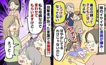 女性2人組「最近の親は甘い！しつけがなってない」店内で号泣する娘を見て嫌味→通りすがりのママが！