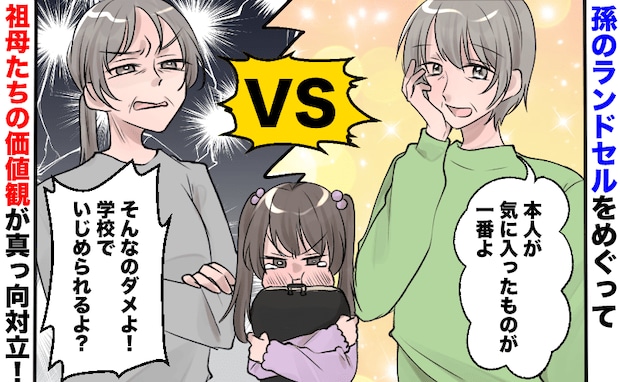 義母「どうして黒!?男の子色でしょ!」娘が選んだランドセルを見て否定→娘がキッパリと反論した結果