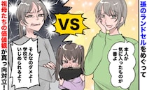 義母「どうして黒！？男の子色でしょ！」娘が選んだランドセルを見て否定→娘がキッパリと反論した結果